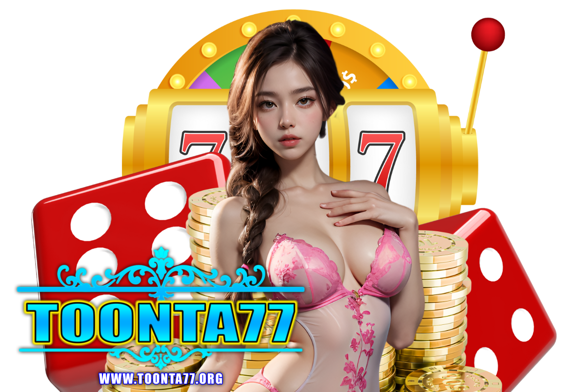 toonta77 เว็บตรง